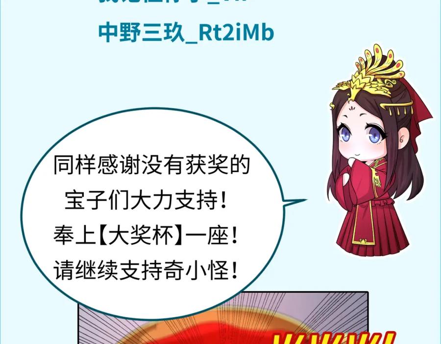 全球诡异时代 第172话 木偶剧场！ 第151页