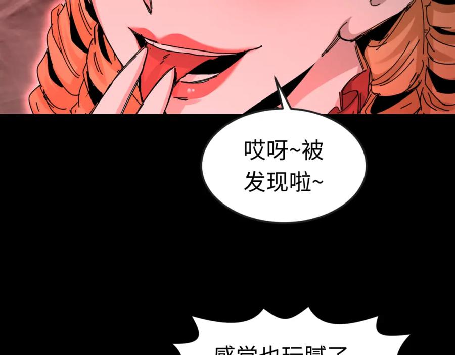 全球诡异时代 第172话 木偶剧场！ 第112页