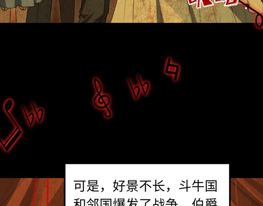 全球诡异时代 第172话 木偶剧场！ 第7页