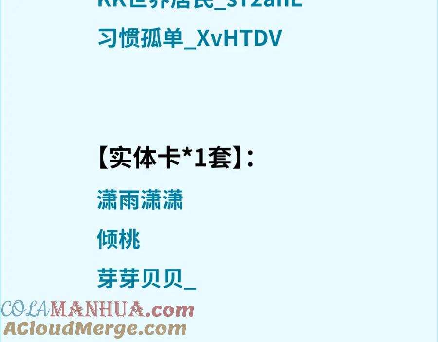 全球诡异时代 第172话 木偶剧场！ 第149页