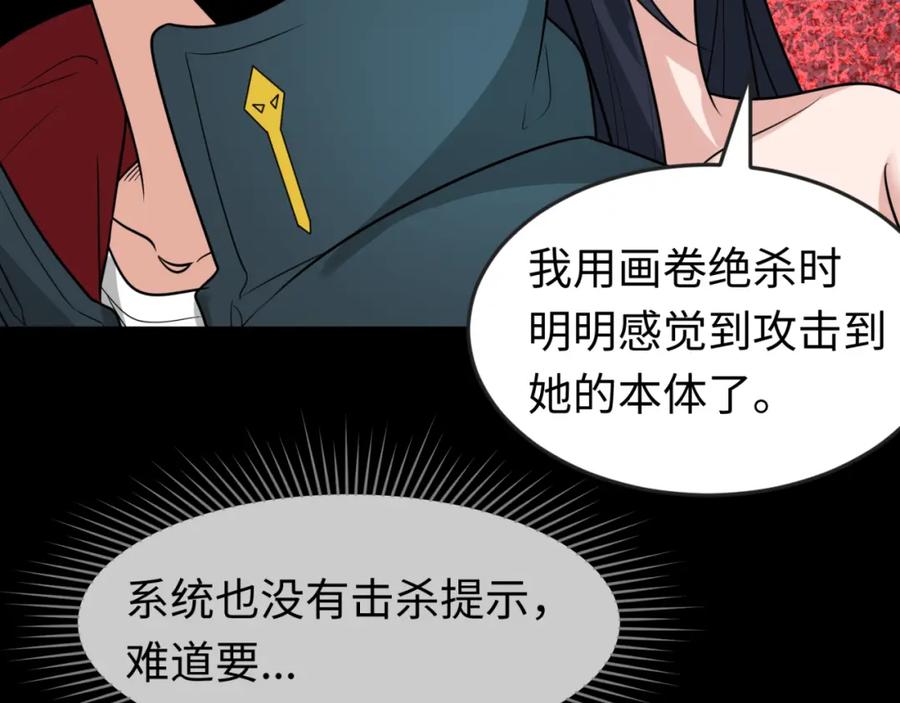 全球诡异时代 第172话 木偶剧场！ 第70页