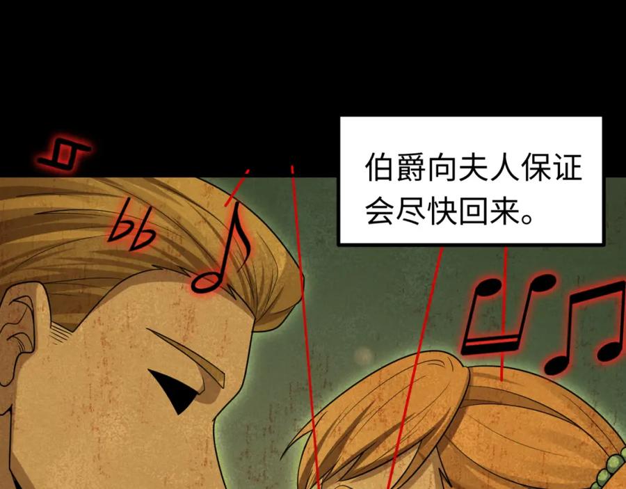 全球诡异时代 第172话 木偶剧场！ 第10页