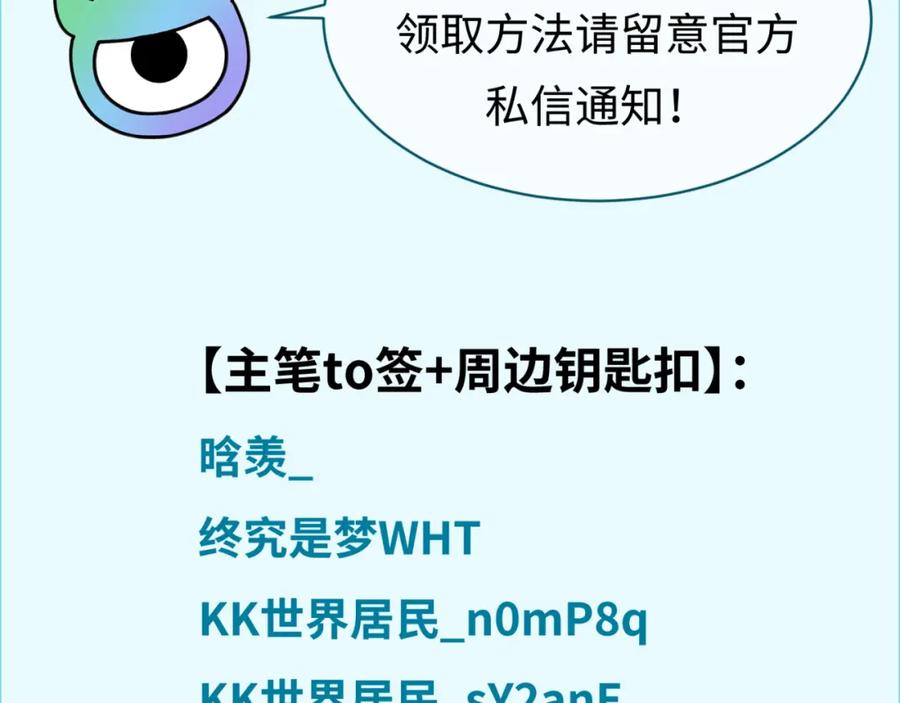 全球诡异时代 第172话 木偶剧场！ 第148页