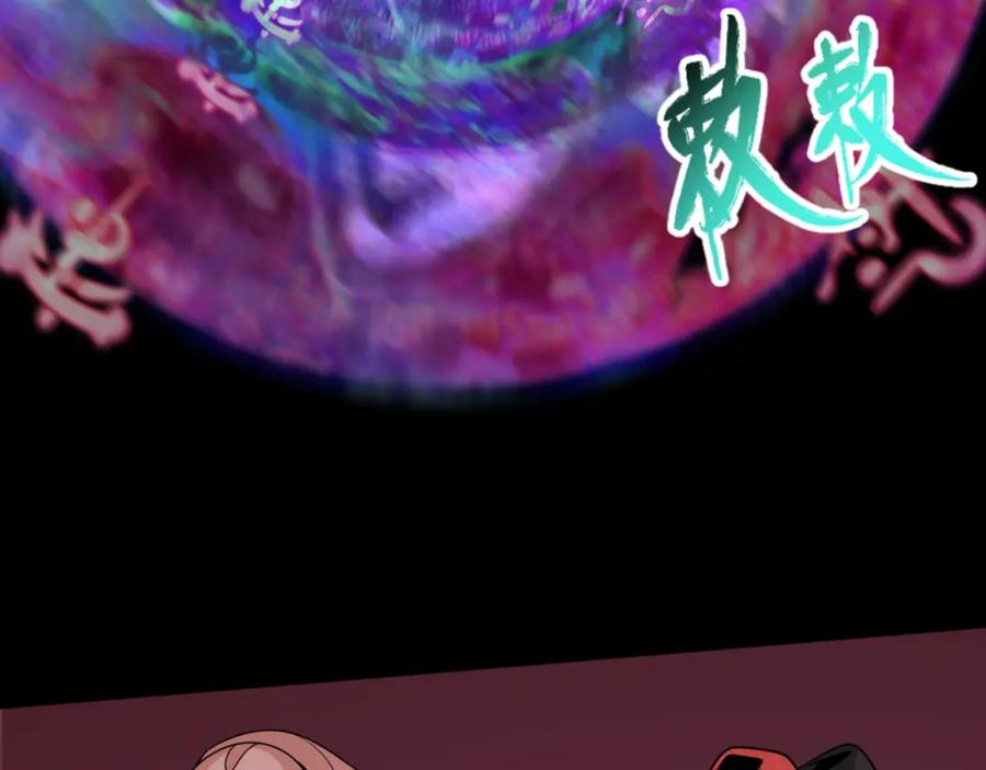 全球诡异时代 第172话 木偶剧场！ 第95页
