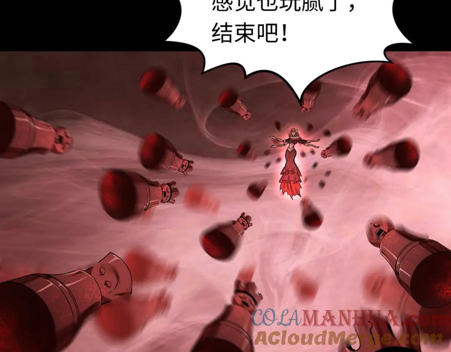 全球诡异时代 第172话 木偶剧场！ 第113页