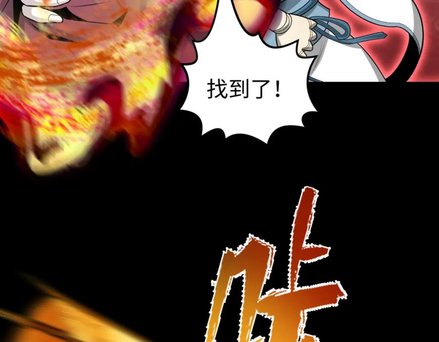 全球诡异时代 第172话 木偶剧场！ 第118页