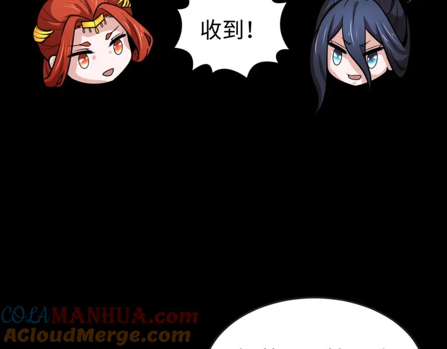 全球诡异时代 第172话 木偶剧场！ 第85页
