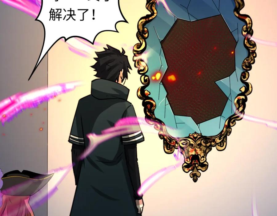全球诡异时代 第172话 木偶剧场！ 第140页