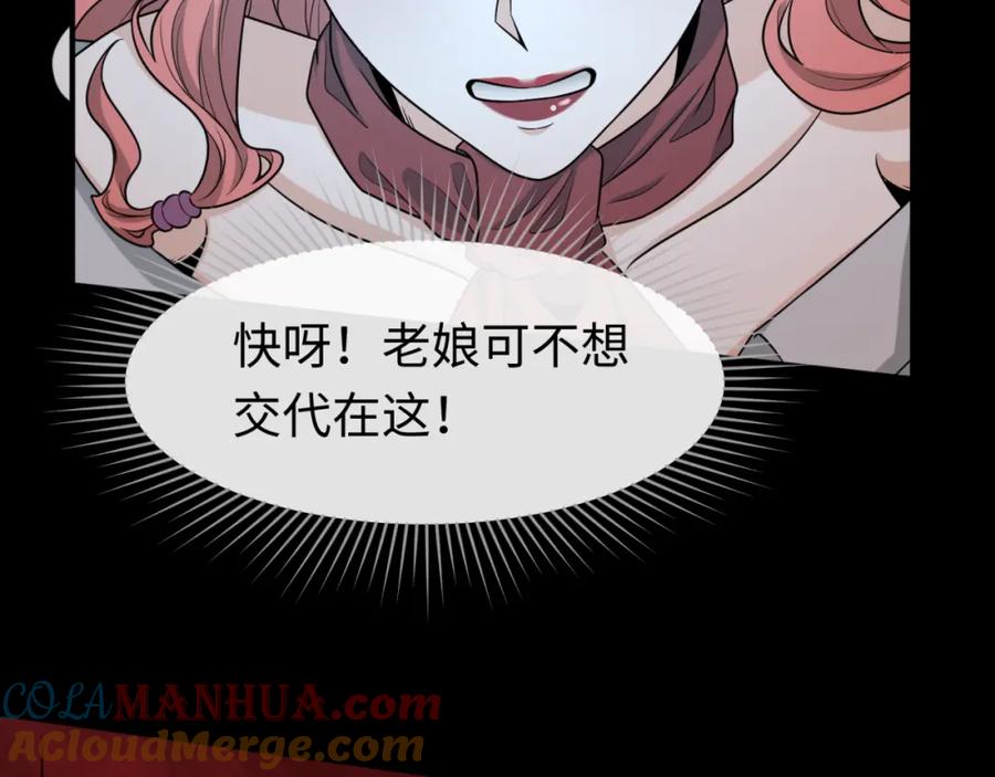 全球诡异时代 第172话 木偶剧场！ 第37页