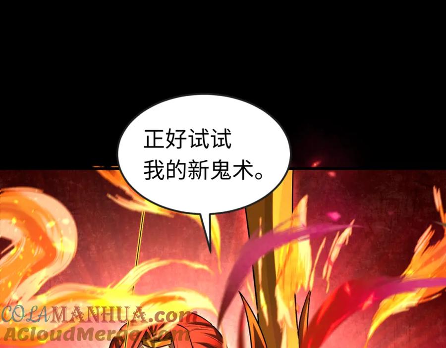 全球诡异时代 第172话 木偶剧场！ 第125页