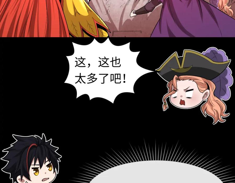 全球诡异时代 第172话 木偶剧场！ 第115页
