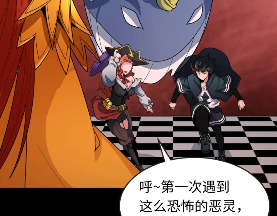 全球诡异时代 第172话 木偶剧场！ 第67页