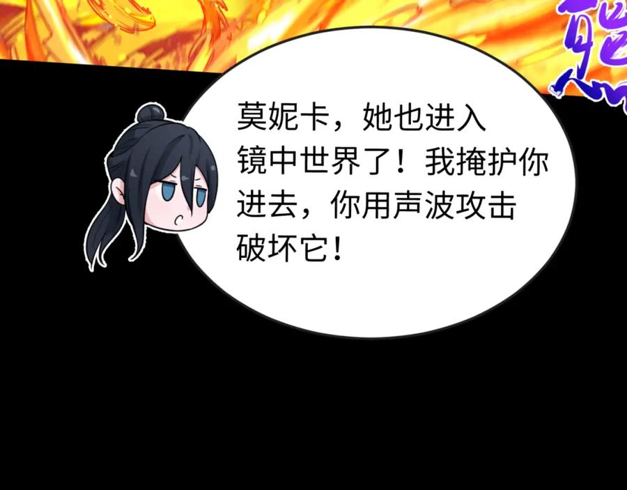 全球诡异时代 第172话 木偶剧场！ 第32页