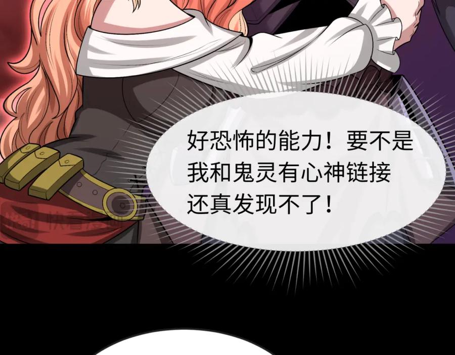 全球诡异时代 第172话 木偶剧场！ 第107页