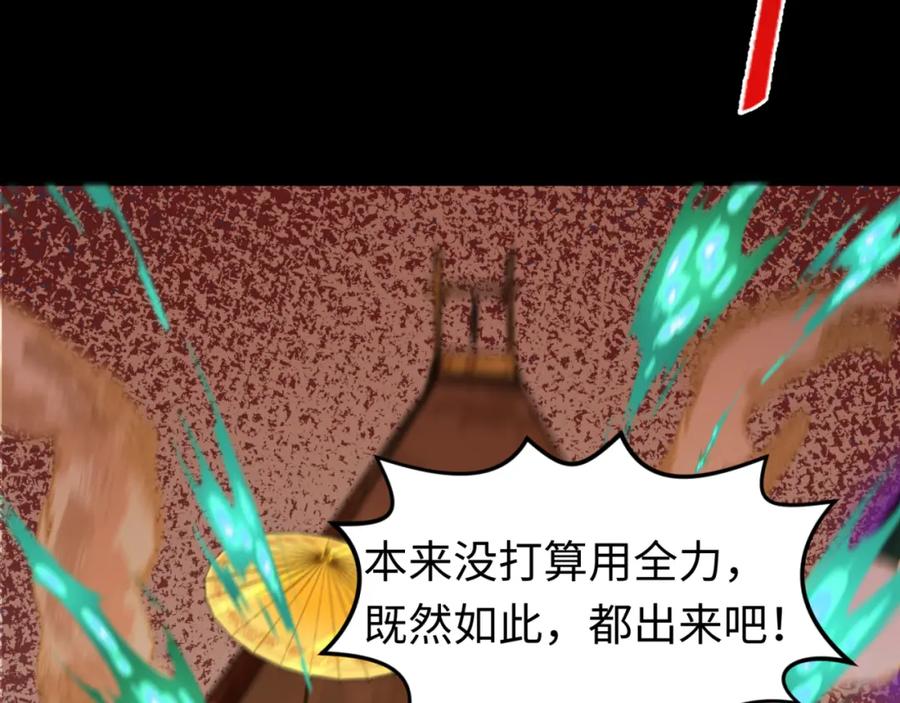 全球诡异时代 第172话 木偶剧场！ 第80页