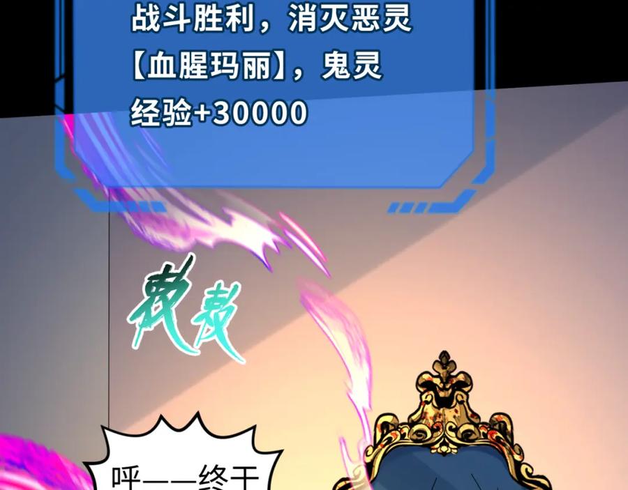 全球诡异时代 第172话 木偶剧场！ 第139页