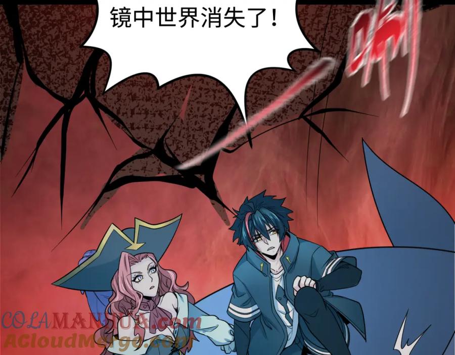 全球诡异时代 第172话 木偶剧场！ 第57页