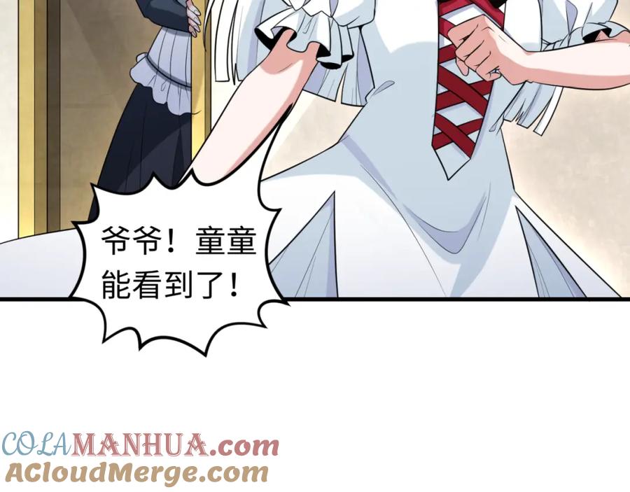 全球诡异时代 第173话 童童别哭！ 第89页