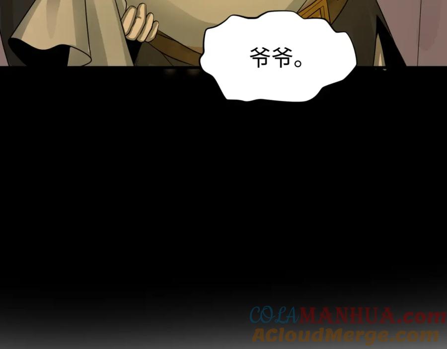 全球诡异时代 第173话 童童别哭！ 第57页