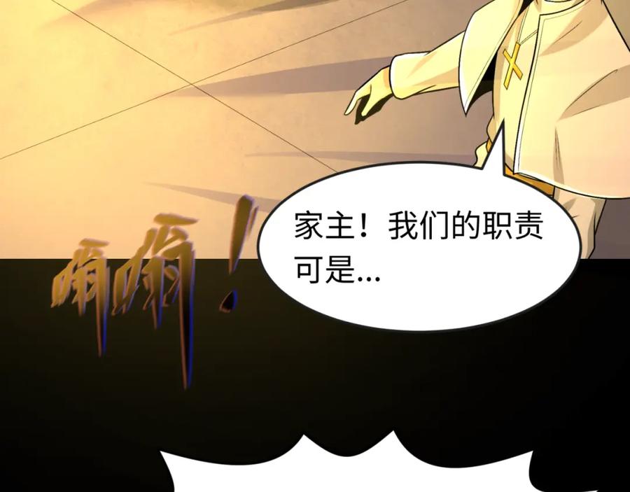 全球诡异时代 第173话 童童别哭！ 第47页