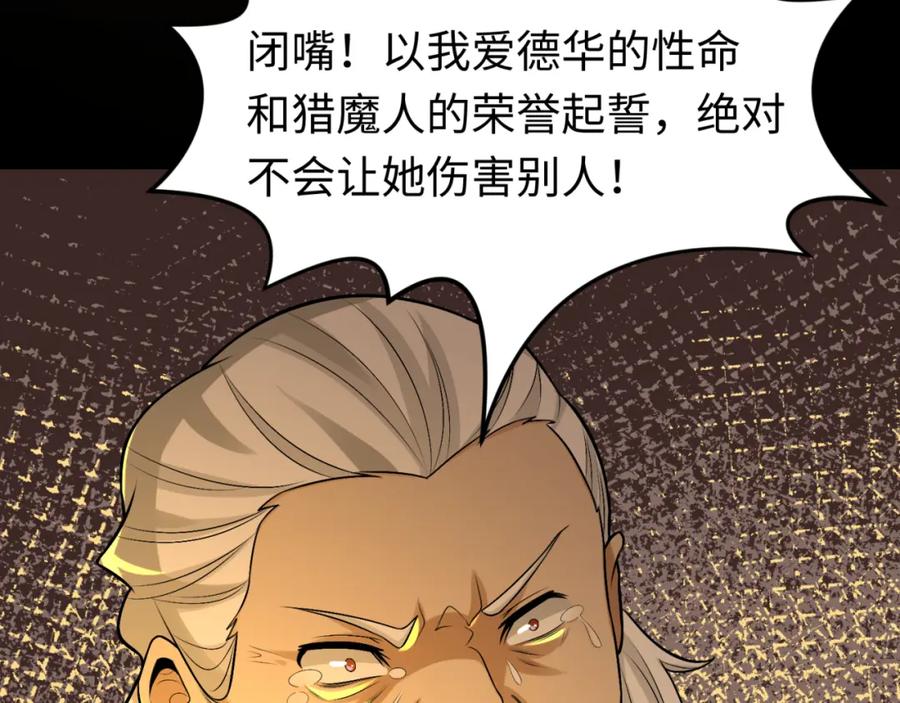 全球诡异时代 第173话 童童别哭！ 第48页