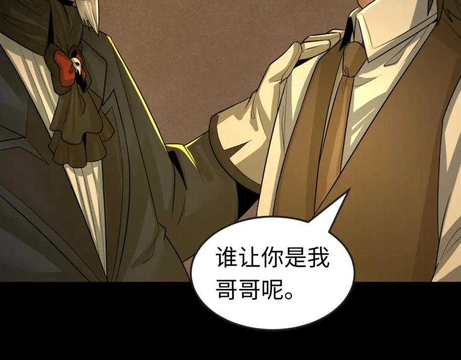 全球诡异时代 第173话 童童别哭！ 第54页