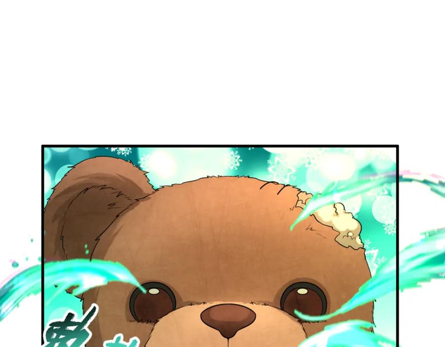 全球诡异时代 第173话 童童别哭！ 第23页