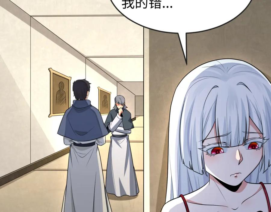 全球诡异时代 第173话 童童别哭！ 第96页