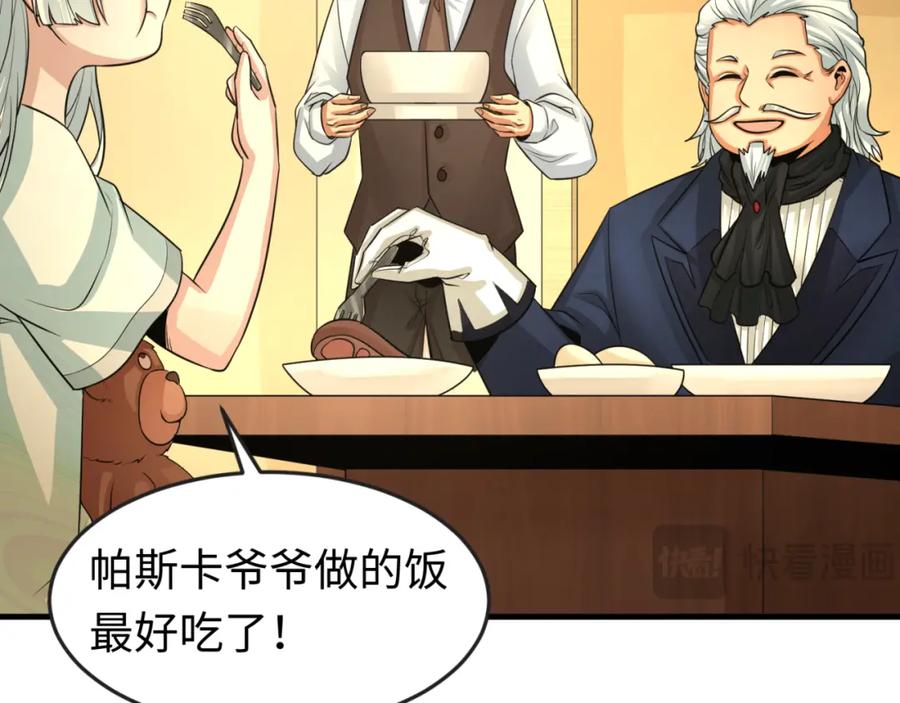 全球诡异时代 第173话 童童别哭！ 第66页