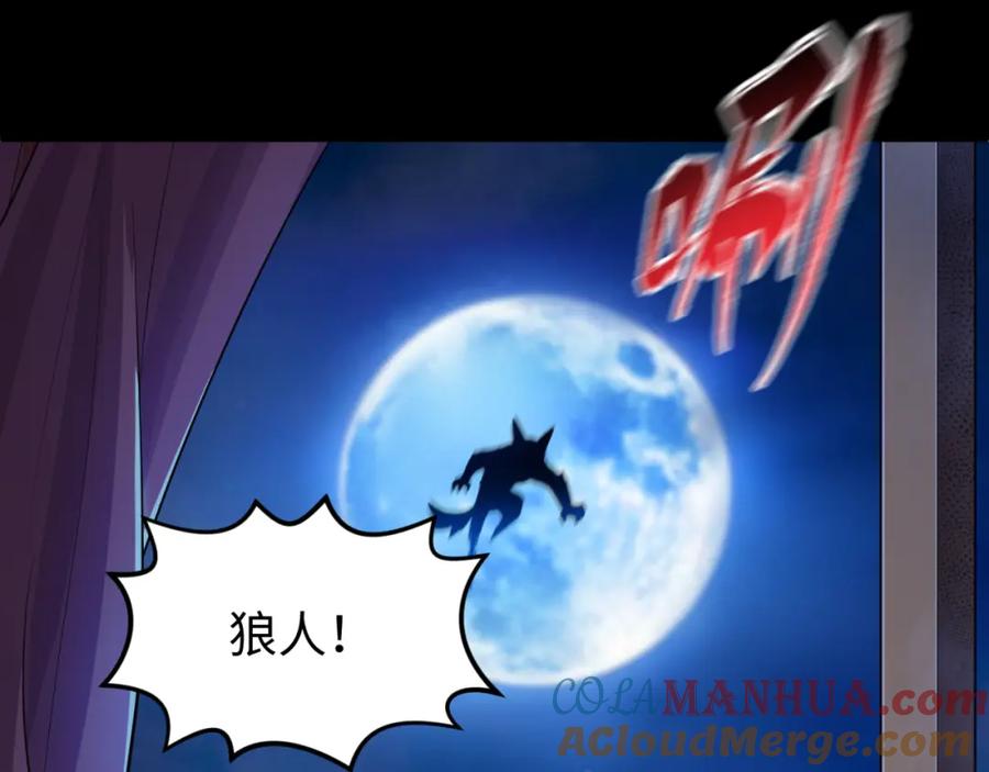 全球诡异时代 第173话 童童别哭！ 第125页