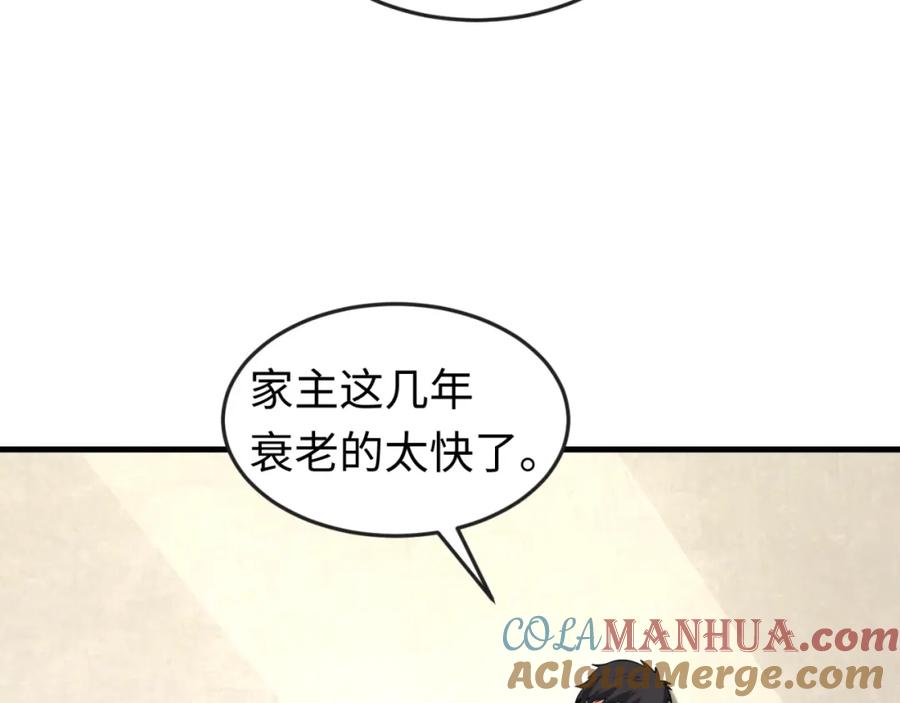 全球诡异时代 第173话 童童别哭！ 第93页