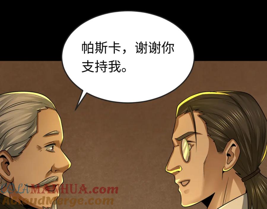全球诡异时代 第173话 童童别哭！ 第53页