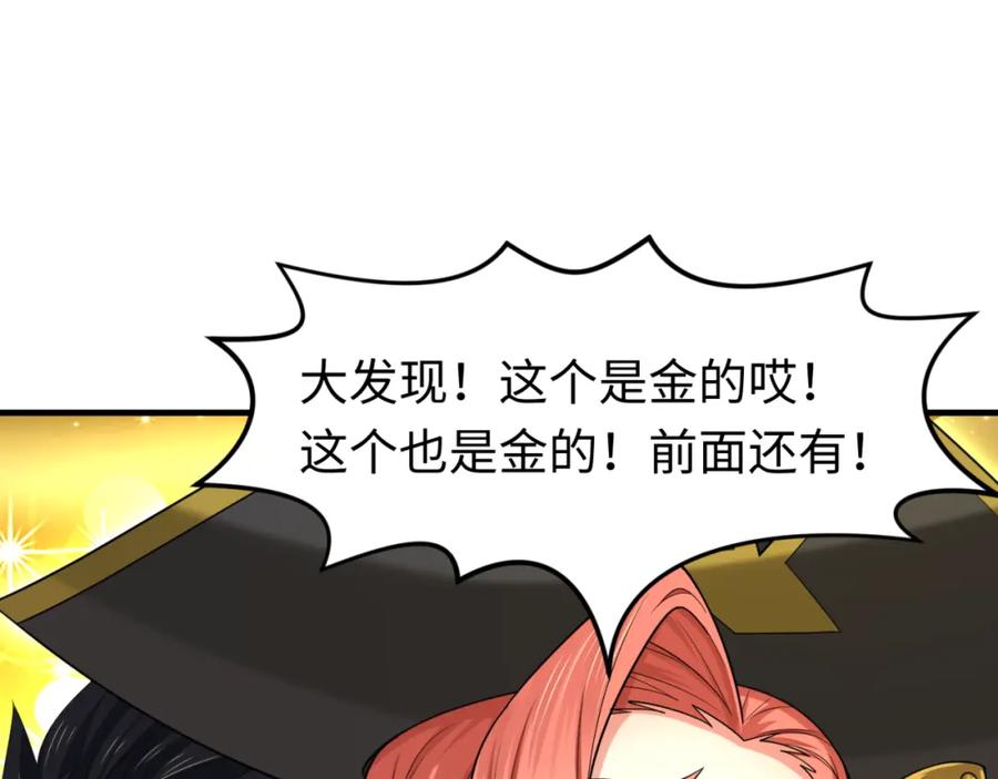 全球诡异时代 第173话 童童别哭！ 第18页