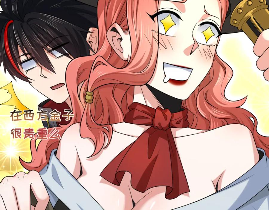 全球诡异时代 第173话 童童别哭！ 第19页