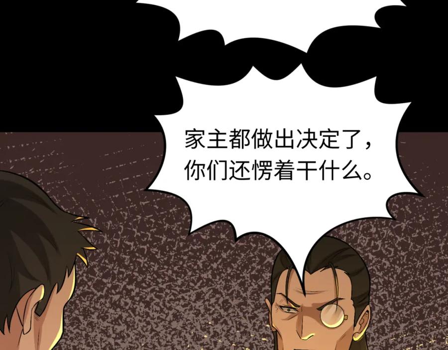 全球诡异时代 第173话 童童别哭！ 第50页