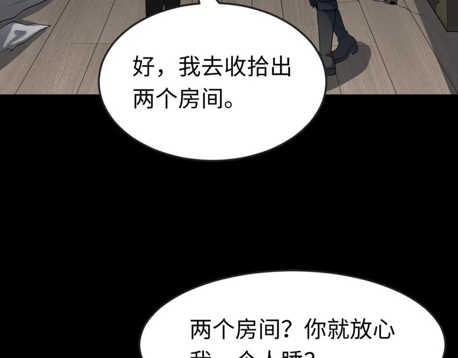 全球诡异时代 第173话 童童别哭！ 第108页