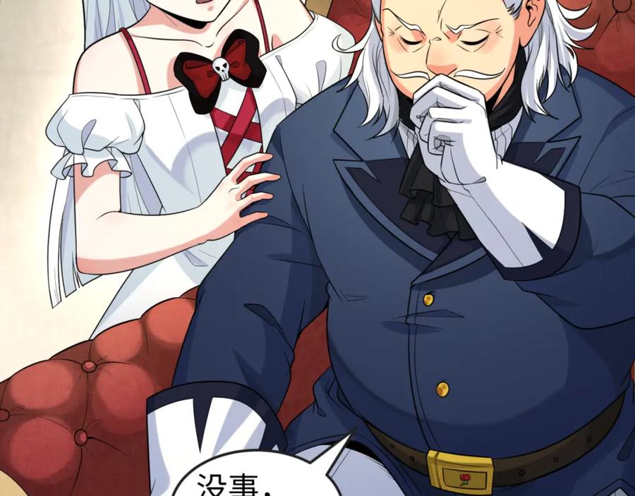 全球诡异时代 第173话 童童别哭！ 第78页