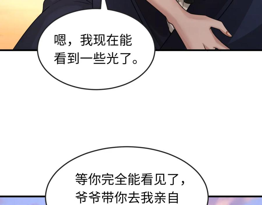 全球诡异时代 第173话 童童别哭！ 第70页