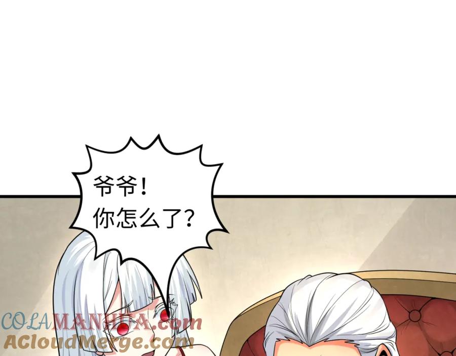 全球诡异时代 第173话 童童别哭！ 第77页