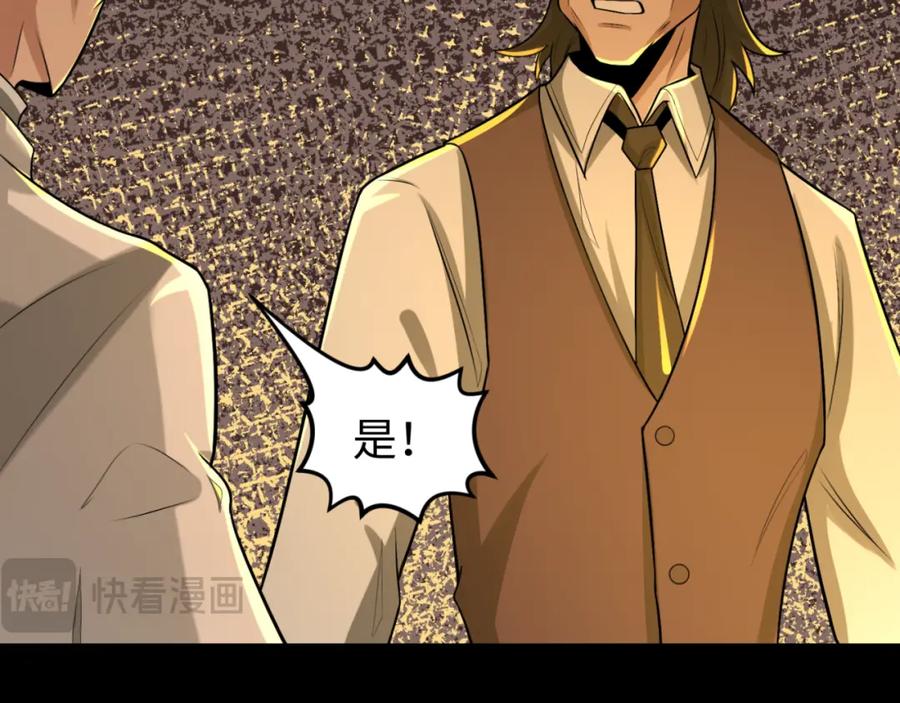 全球诡异时代 第173话 童童别哭！ 第51页