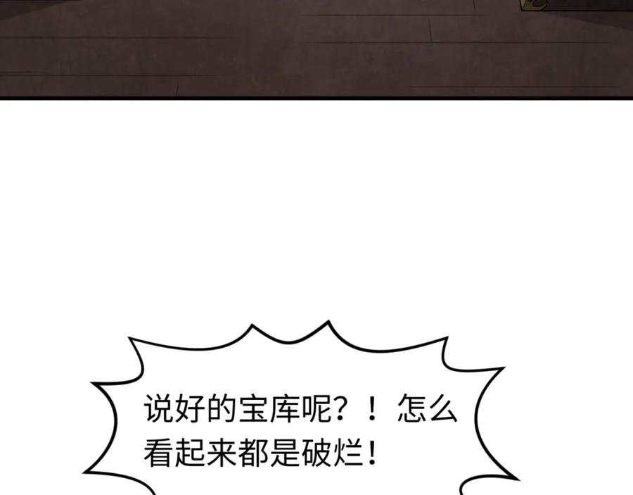 全球诡异时代 第173话 童童别哭！ 第15页