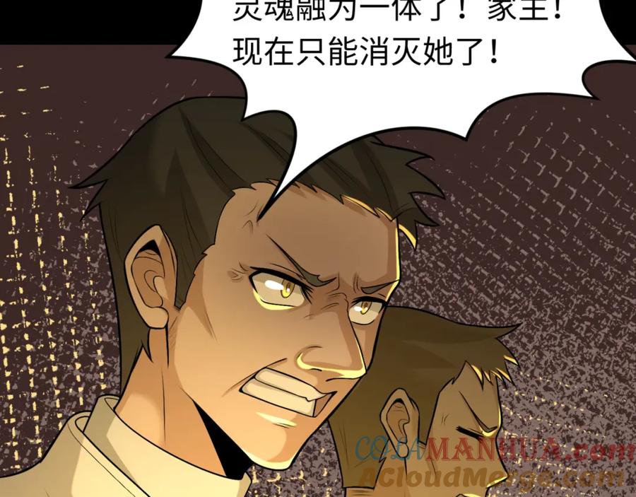 全球诡异时代 第173话 童童别哭！ 第37页