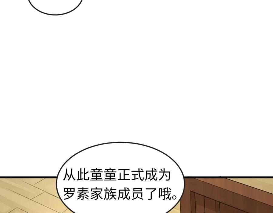 全球诡异时代 第173话 童童别哭！ 第60页