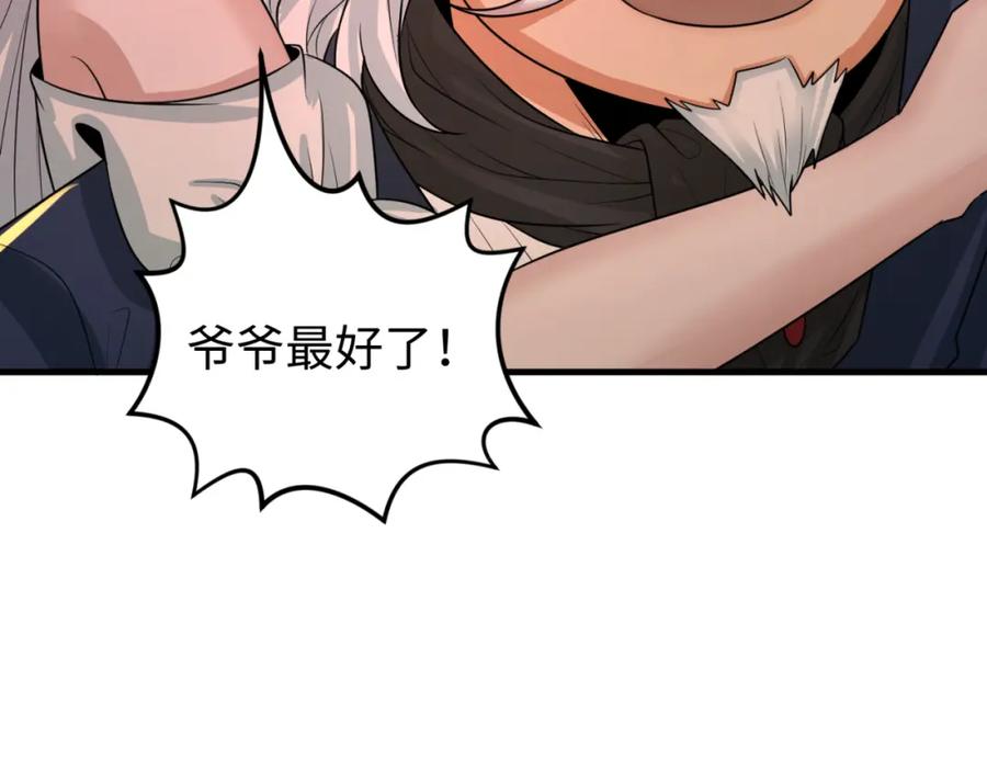 全球诡异时代 第173话 童童别哭！ 第72页