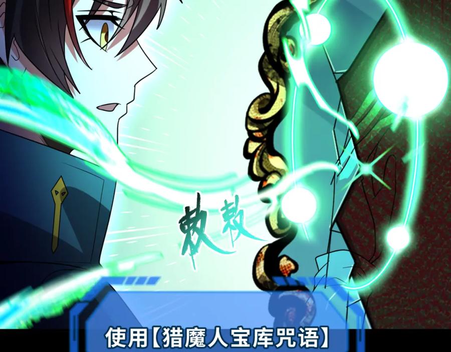 全球诡异时代 第173话 童童别哭！ 第6页