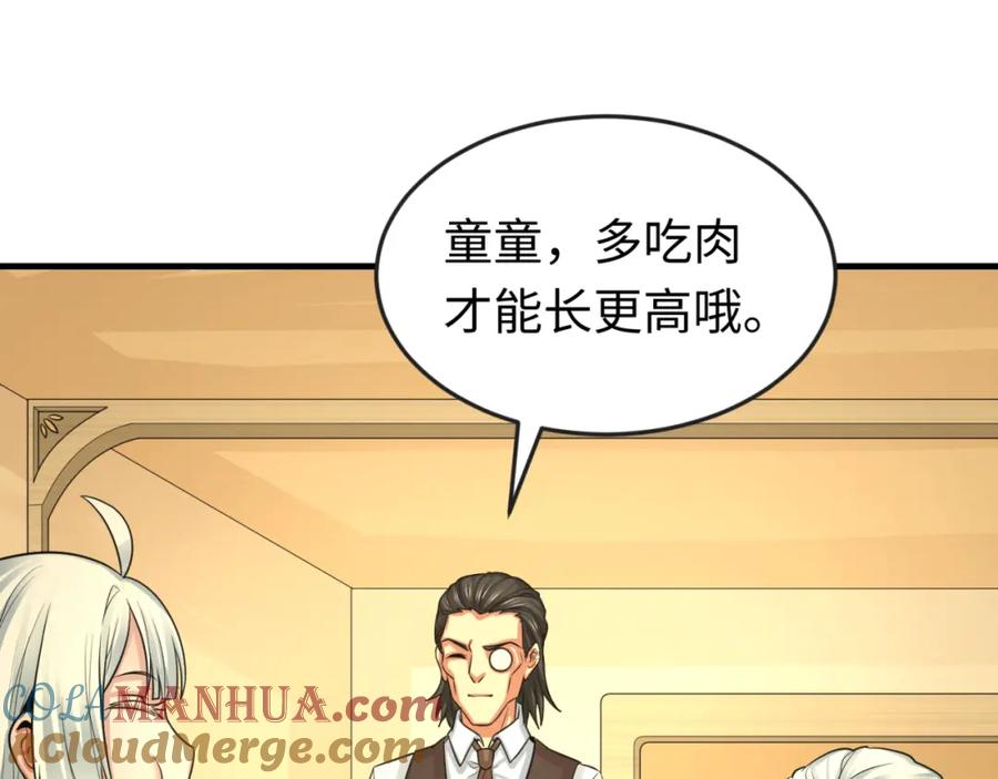 全球诡异时代 第173话 童童别哭！ 第65页