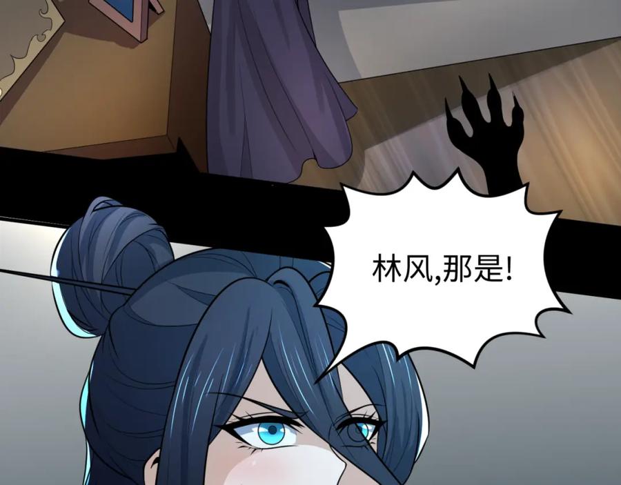 全球诡异时代 第173话 童童别哭！ 第123页