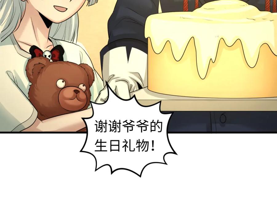 全球诡异时代 第173话 童童别哭！ 第64页