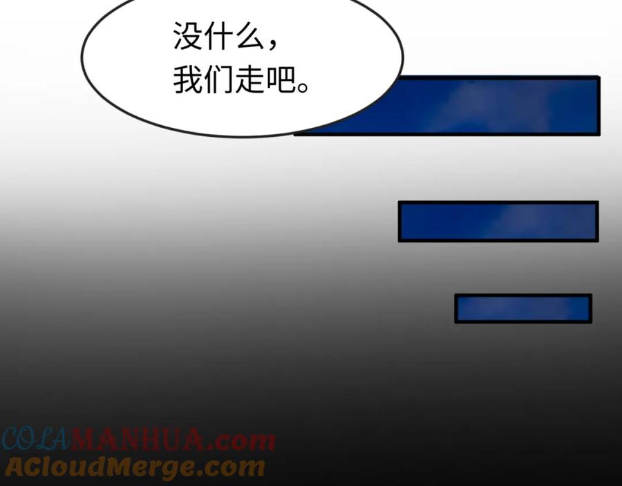 全球诡异时代 第173话 童童别哭！ 第105页