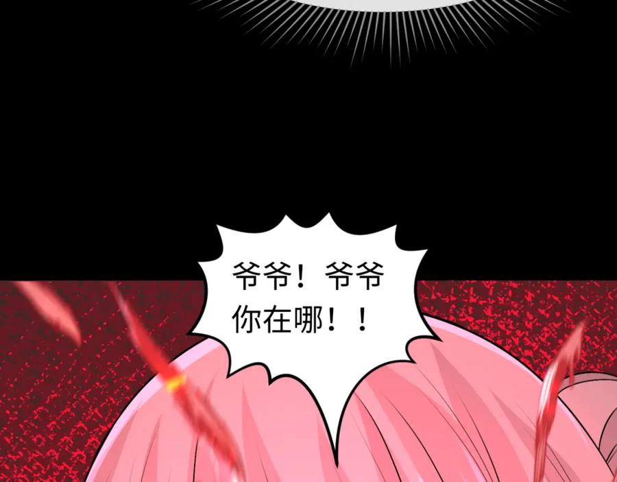 全球诡异时代 第173话 童童别哭！ 第43页